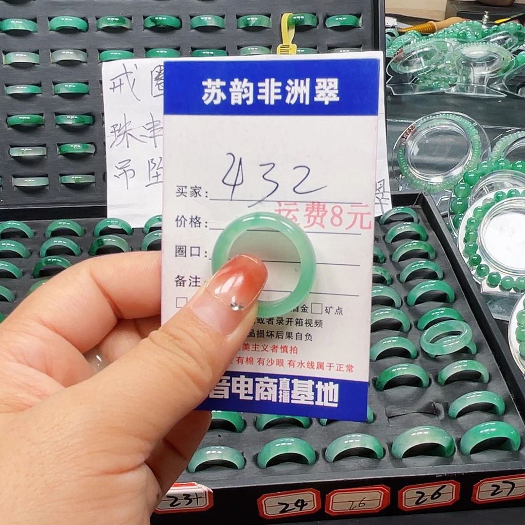 石英质玉（非洲翠）未镶嵌戒圈