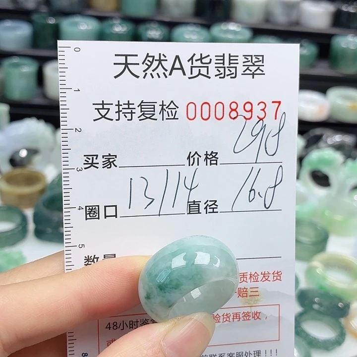 未镶嵌戒指翡翠戒指