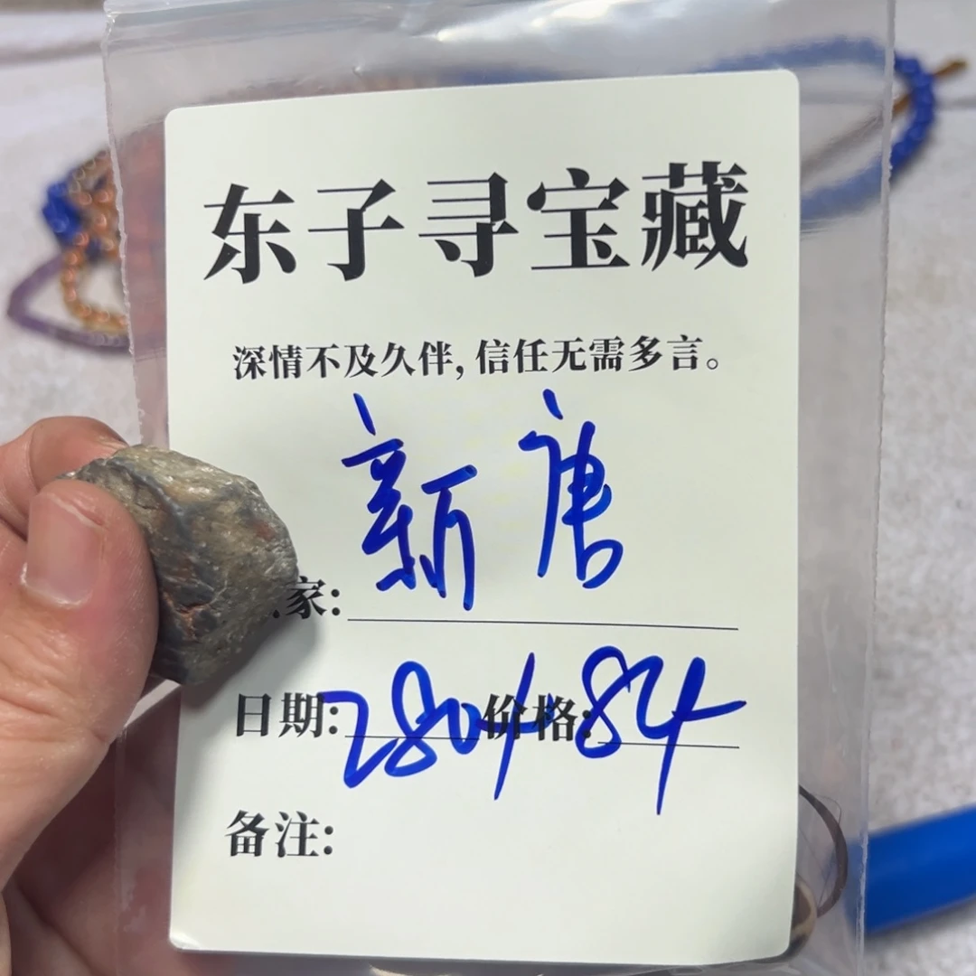 泥塑新***钊新唐珠子珠子珠子