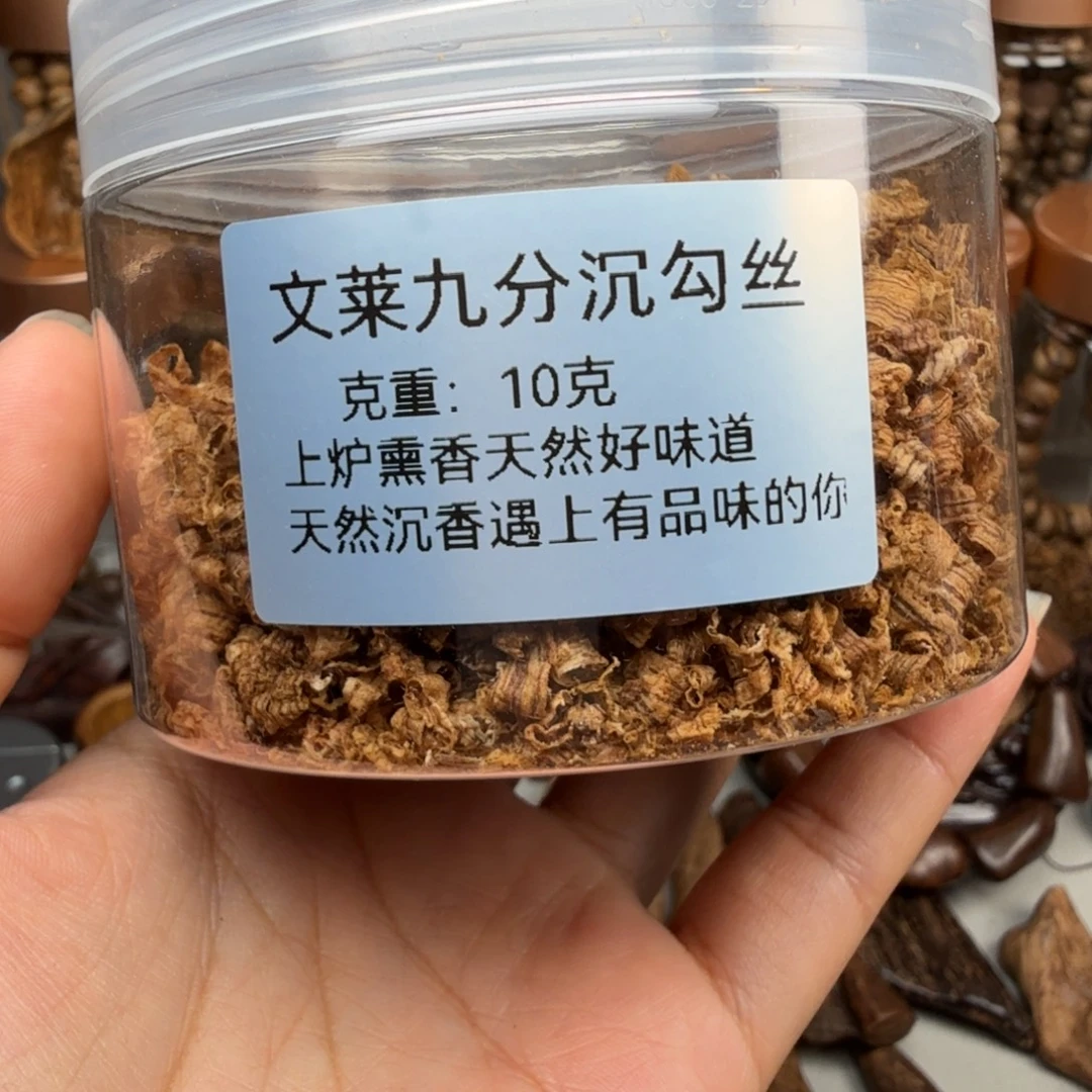 沉香碎屑沉香文莱九分沉勾丝 10 克