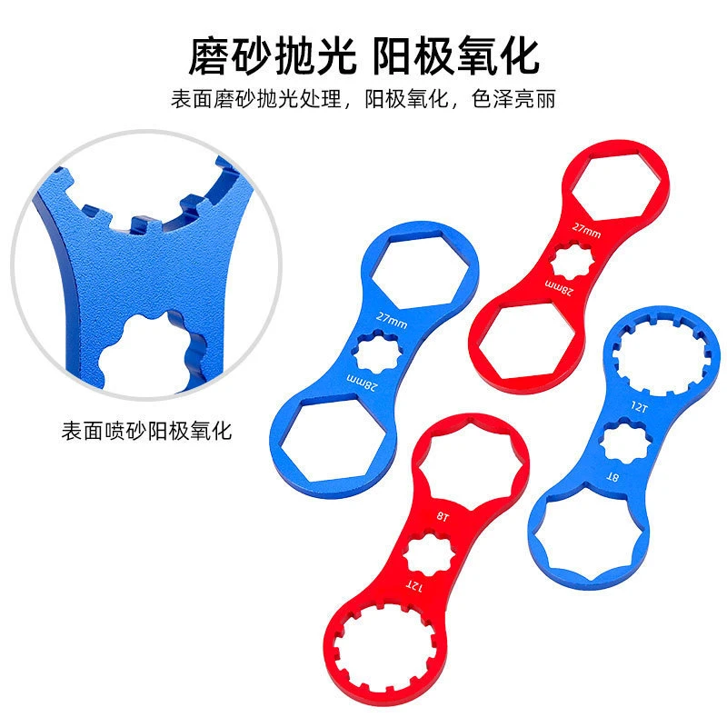 山地自行车前叉肩盖扳手 气压避震器拆卸工具