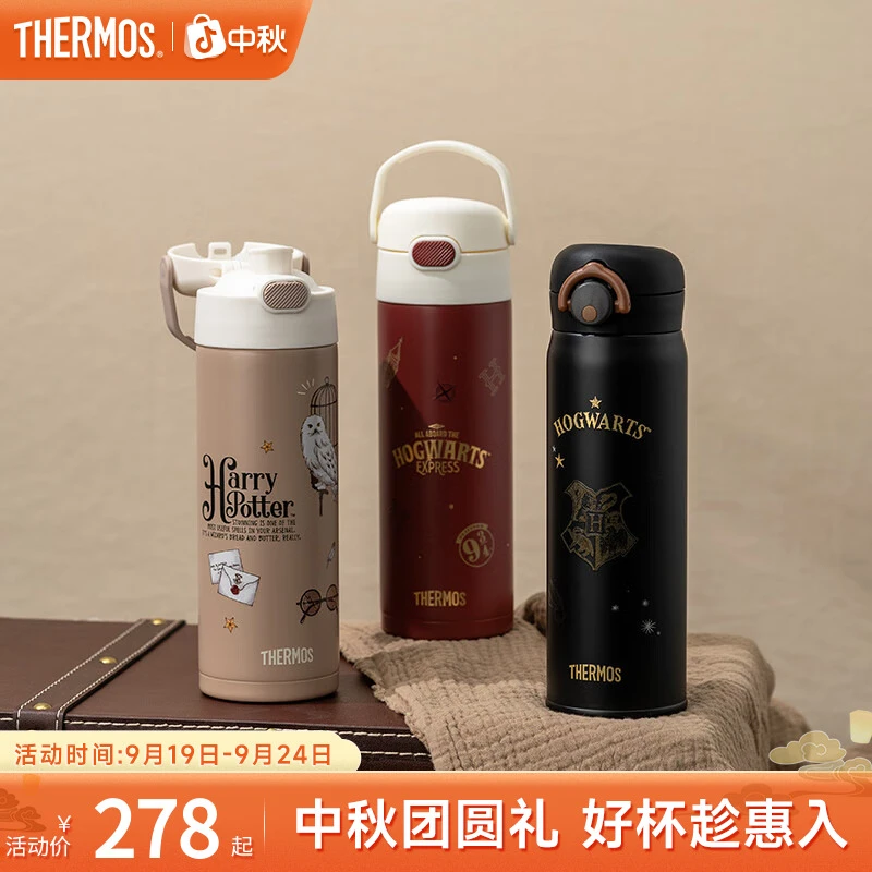 膳魔师哈利波特系列儿童水杯高真空不锈钢直饮杯500ml大容量水杯