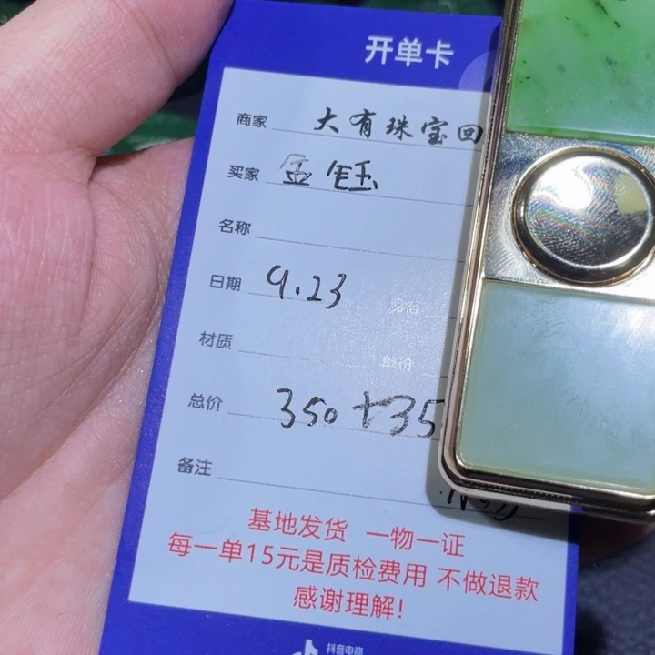 未镶嵌和田玉挂件金**缘