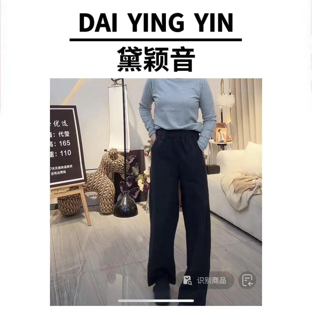 【代莹优选】9780 毛呢质感加绒加厚休闲宽松慵懒风高腰直筒阔腿裤