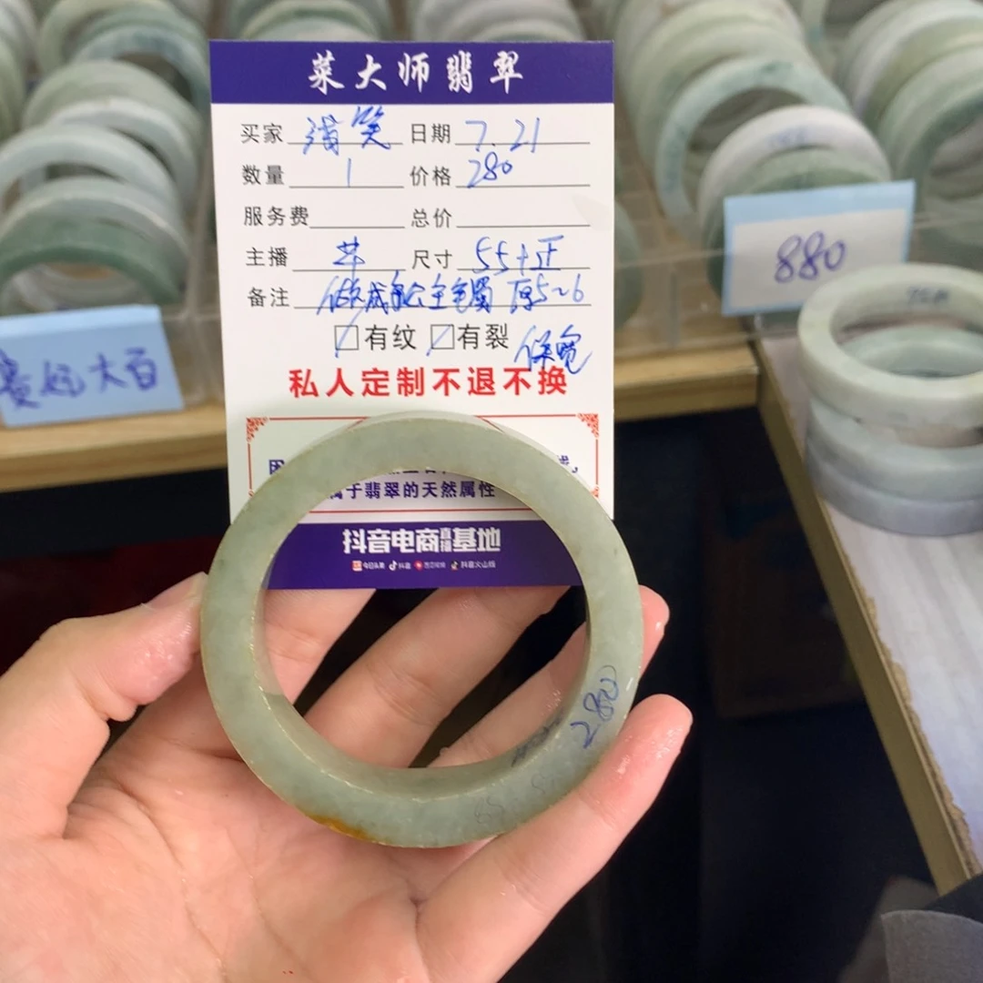 浅***梦定制翡翠手镯未镶嵌
