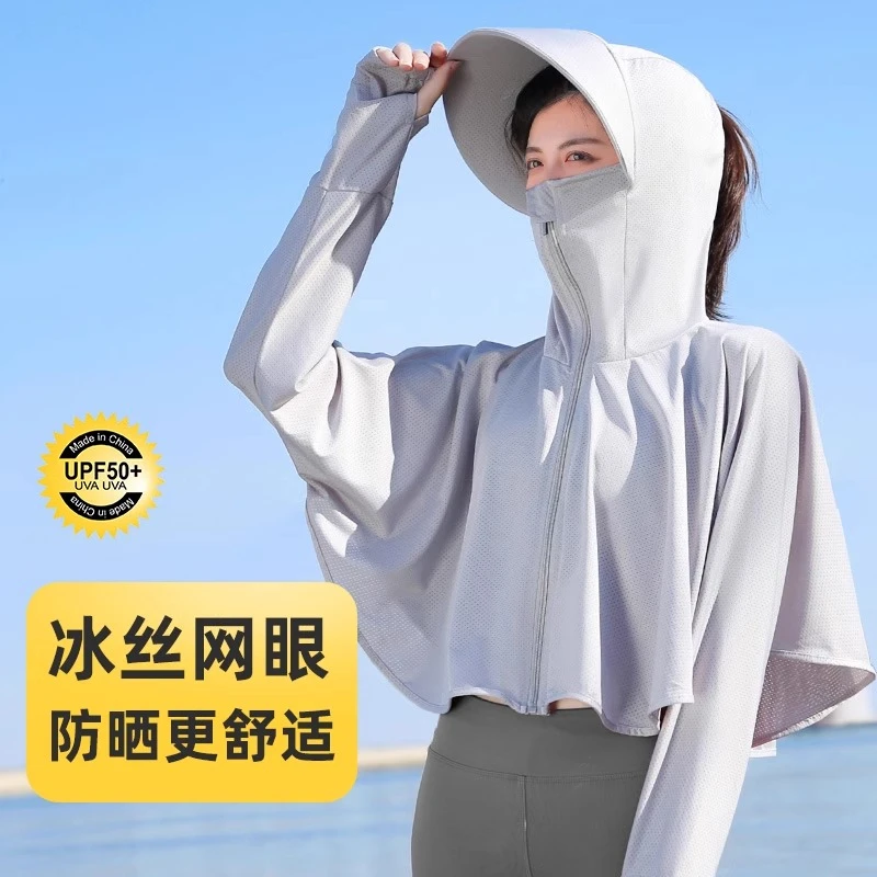 冰丝防晒衣女2025新款夏季防紫外线长袖超薄款罩衫外套骑车防晒服