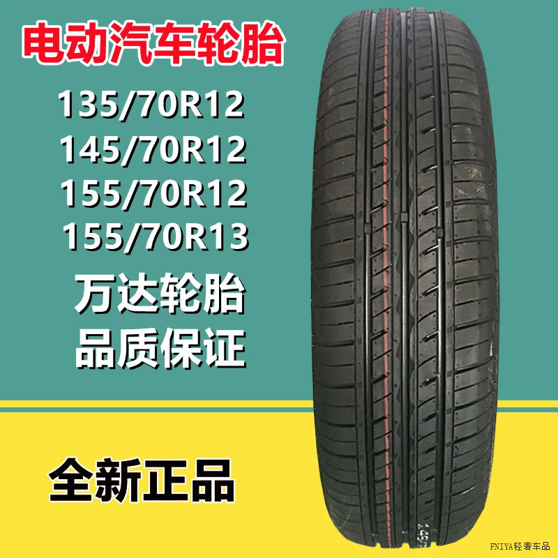 轿车轮胎九成新左右165175185195205215R1314151617适合多种