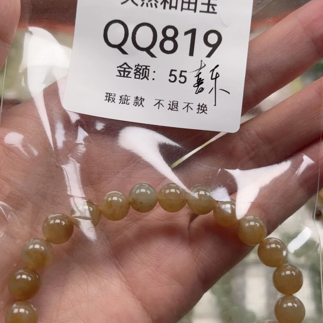 未镶嵌手链和田玉喜**哥