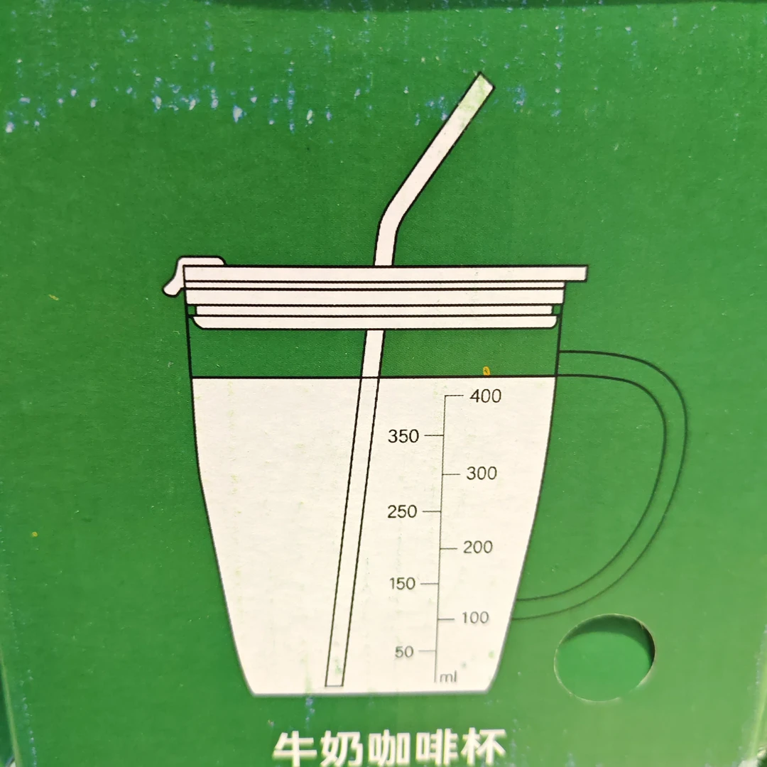 牛奶咖啡杯刻度杯