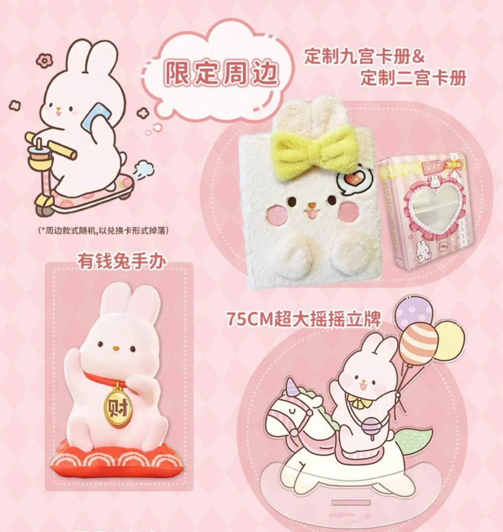 啾楽堂【拆盒】《摸摸兔》系列收藏卡·暖萌时光（代拆）