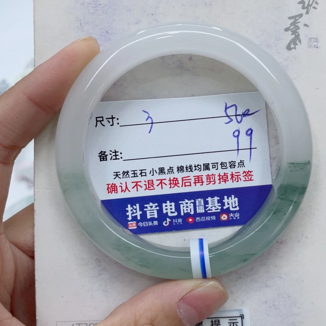 石英质玉（金丝玉）手镯未镶嵌