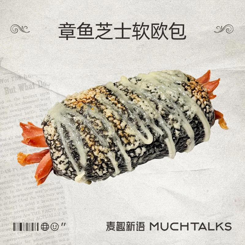 章鱼芝士软欧面包