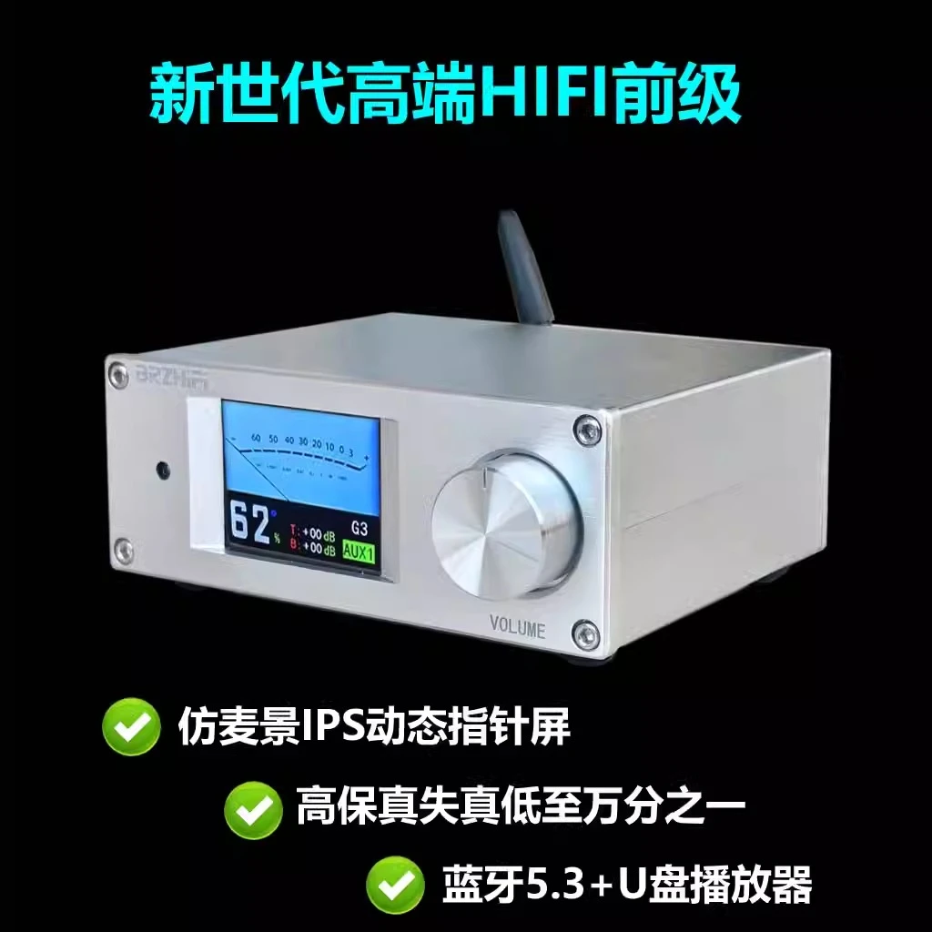 HIFI新世代蓝牙5.3前级usb播放器音频解码真彩指针屏带遥控 F9