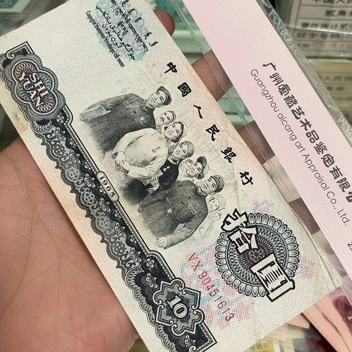 大团结一张流通品。。。。。。