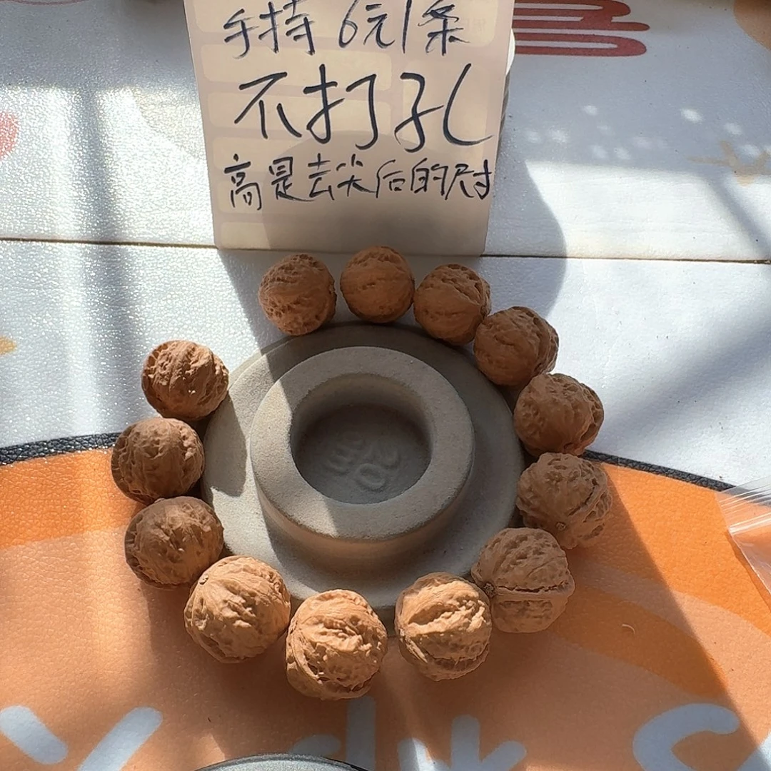 手串/手链核桃9号边26肚28高23手串