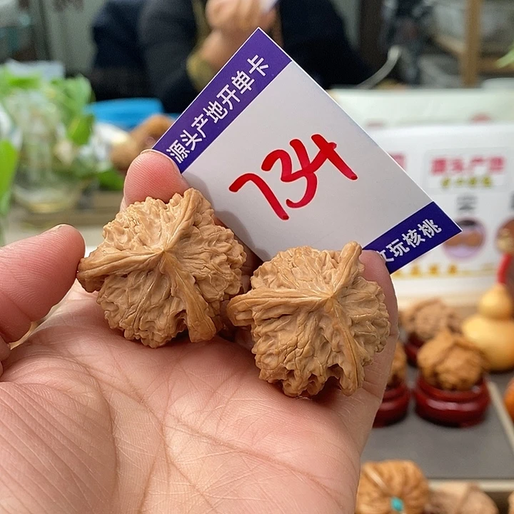 文玩核桃把件35天然盘山自然桩奔7334号