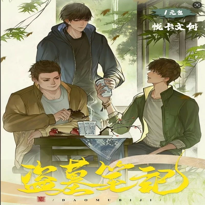 【小意平拆】盗墓笔记神树包卡牌盲盒