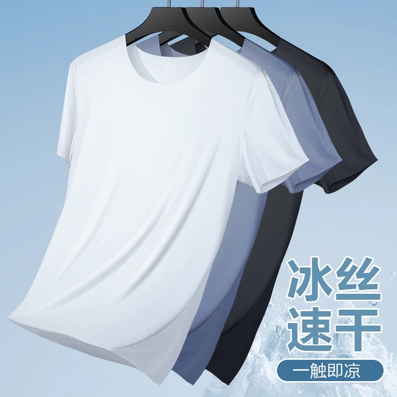 【两件装】北极绒冰丝无痕圆领短袖居家服休闲睡衣透气冰感舒适轻薄