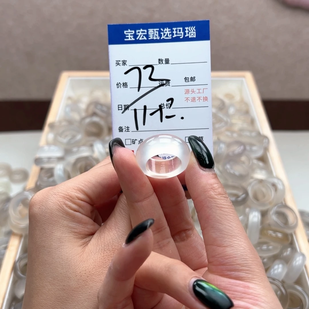 玛瑙/玉髓戒指未镶嵌