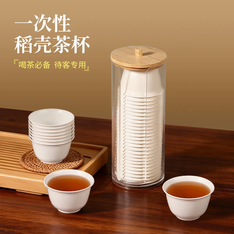 高档一次性茶杯稻壳喝茶泡茶品茗功夫小茶杯小号稻香杯子专用杯