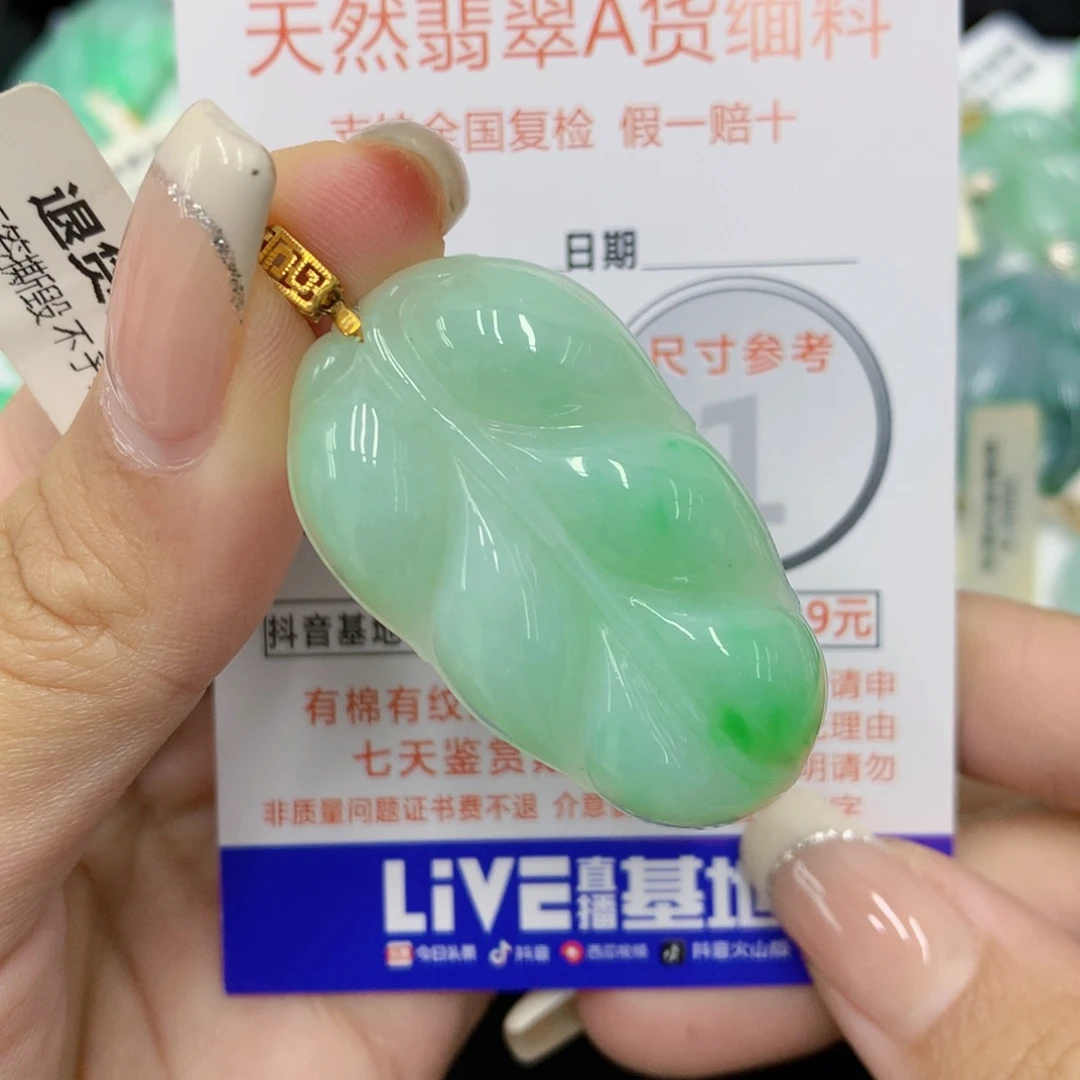 颈饰18K金镶嵌翡翠叶子