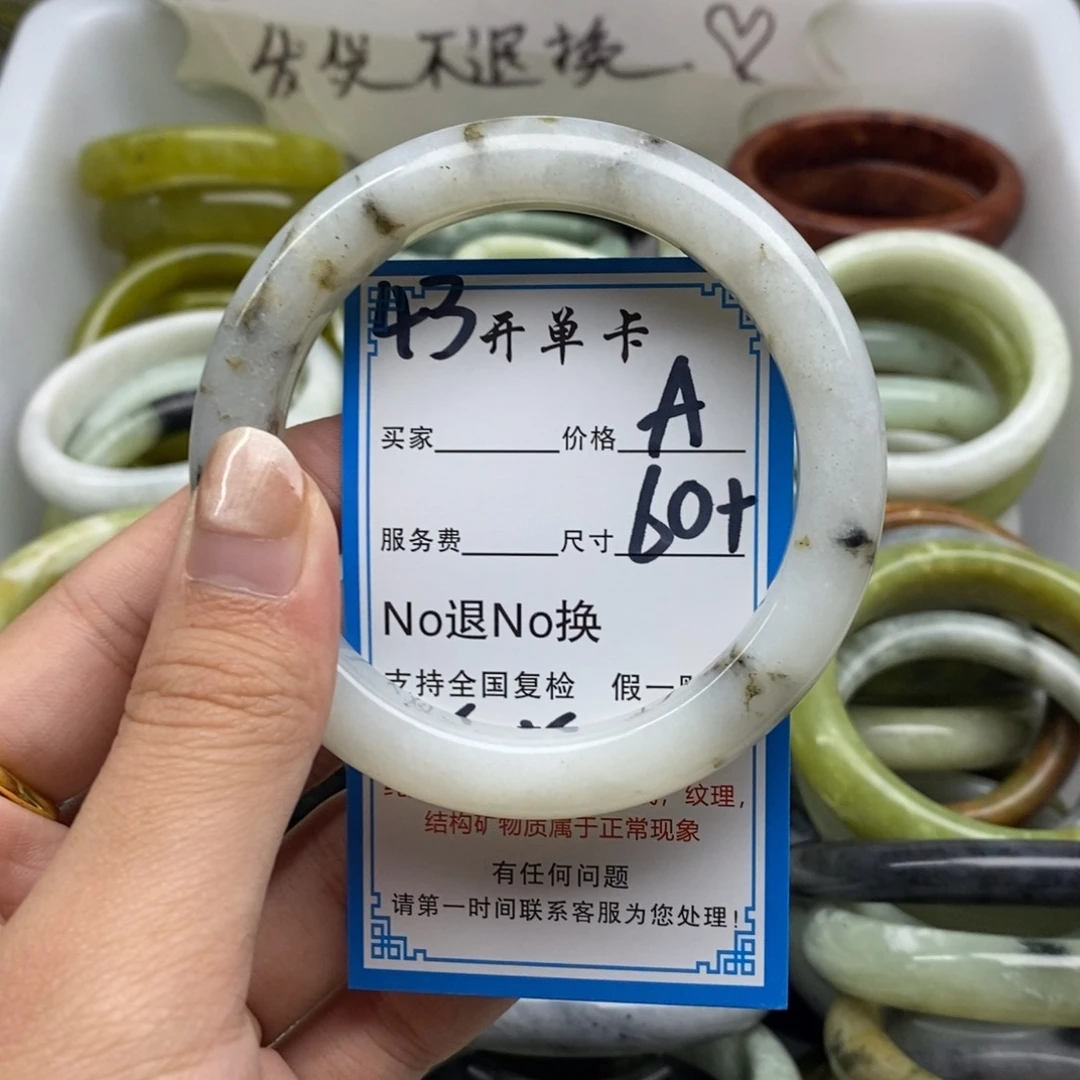 蛇纹石玉未镶嵌手镯