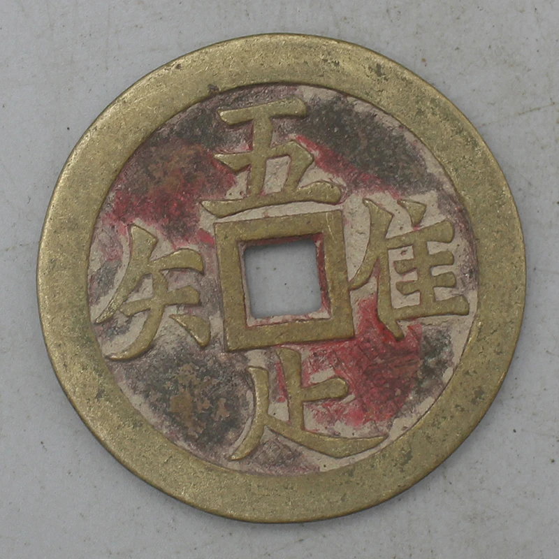 12447花钱--现代裸币花钱