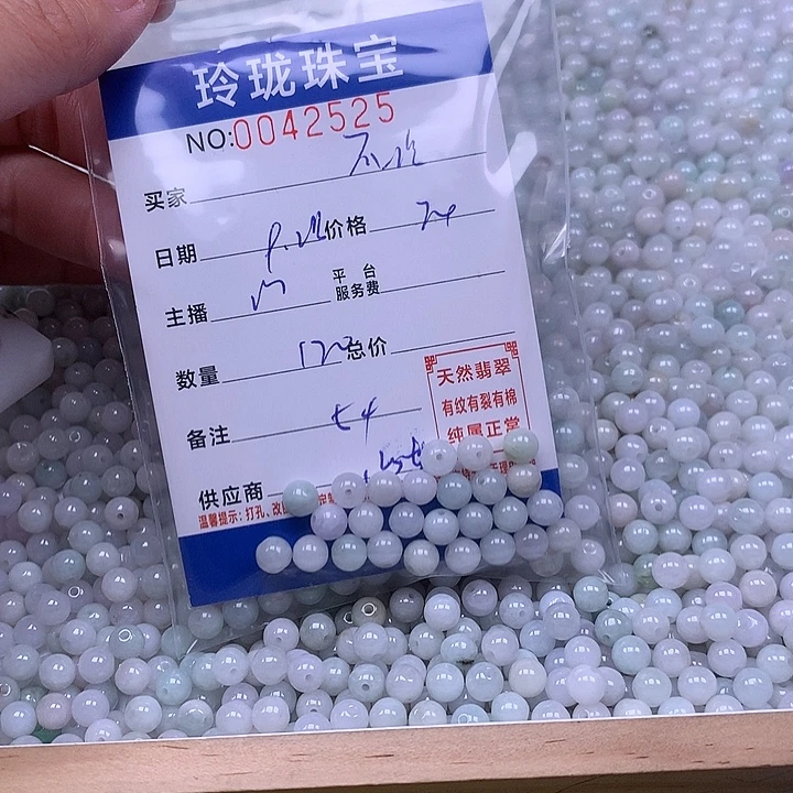 不****翡翠未镶嵌手链翡翠