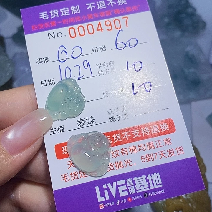 0***。定制翡翠未镶嵌翡翠