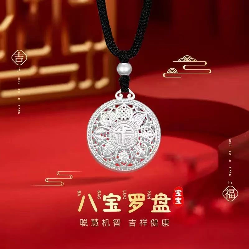 【高级设计感】八宝罗盘吊坠（25602）