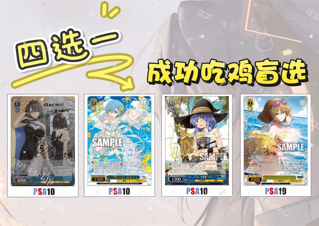 【冰菓卡牌】超级鸡王争霸赛S9-100正版日漫卡牌 直播代拆