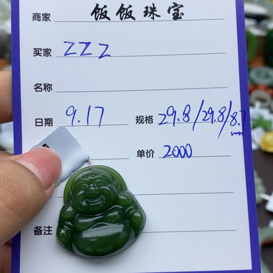 颈饰未镶嵌和田玉（碧玉）