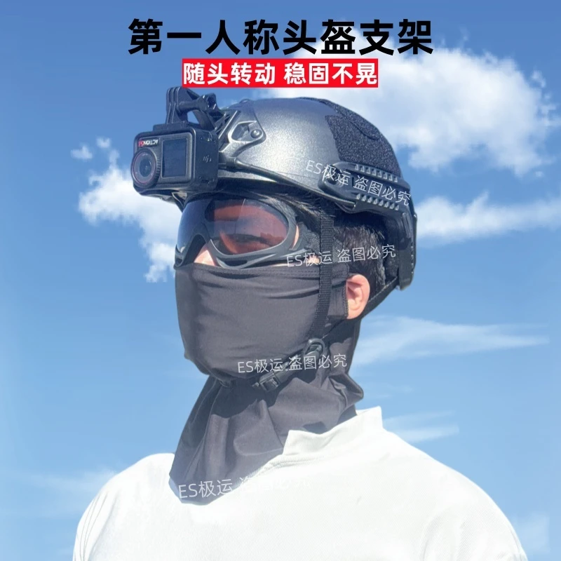 试车第一视角【运动相机头盔支架】大疆action系列GoPro第一人称