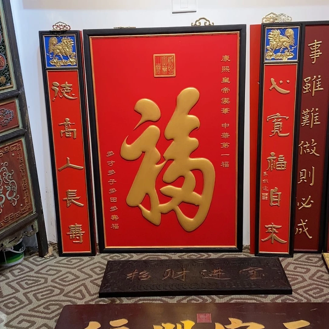 木晃**軒牌匾对联3副
