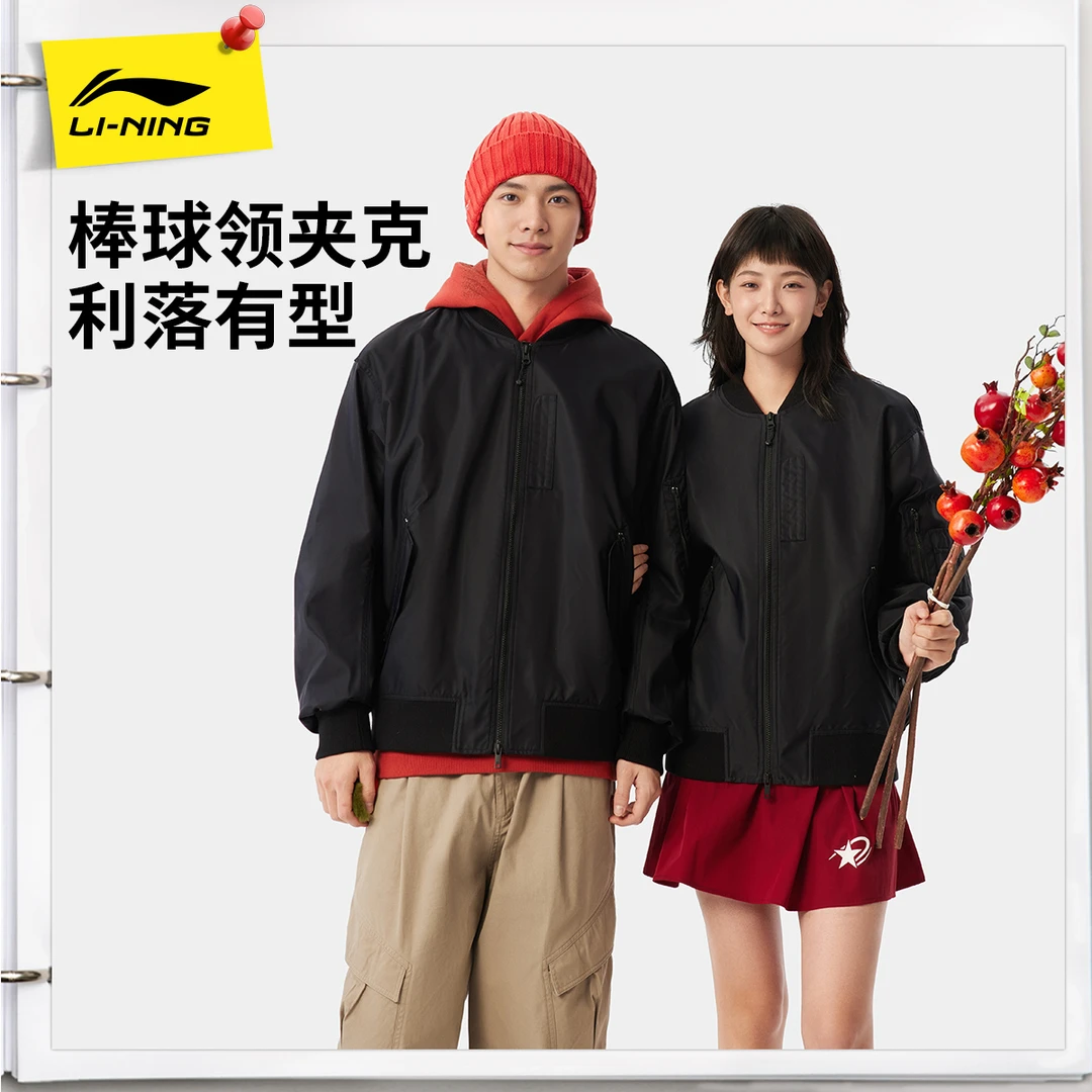 【柿柿如意夹克外套】李宁男女同款新年春季运动服上衣AJDV081