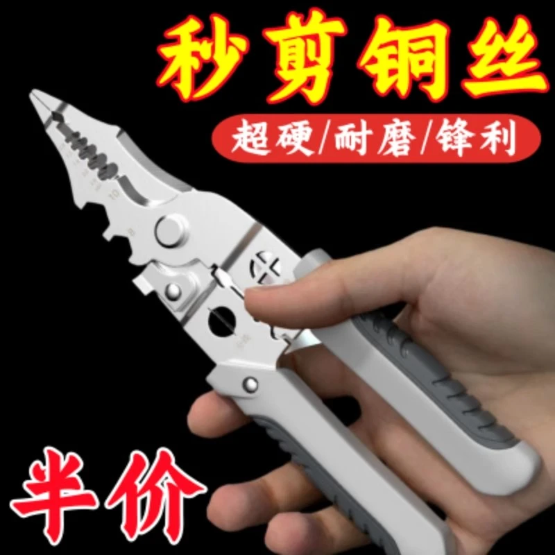 多功能电工专用剥线钳分线扒皮压线绕线剪线通用工具