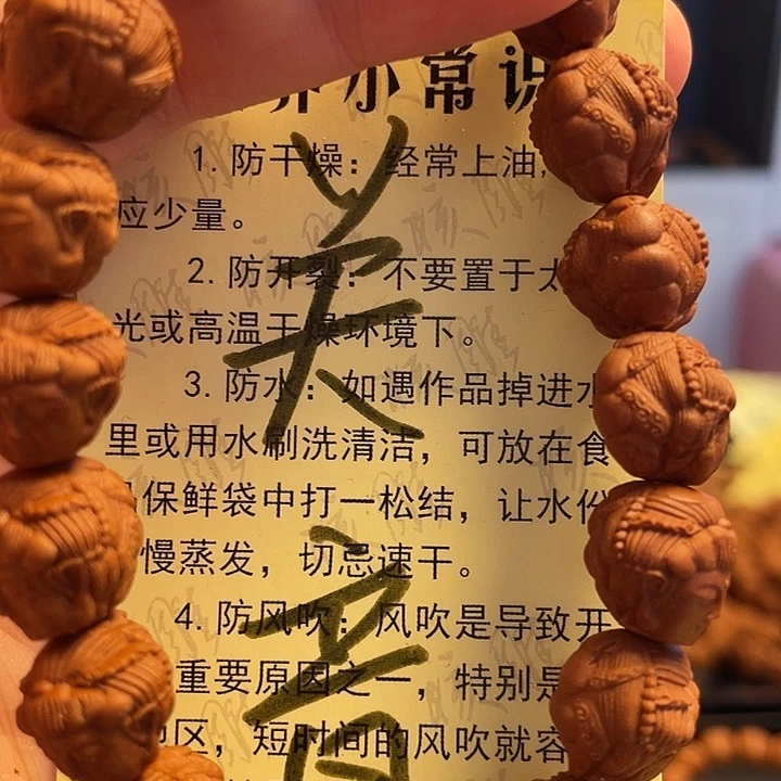 橄榄核手串/手链龙纹