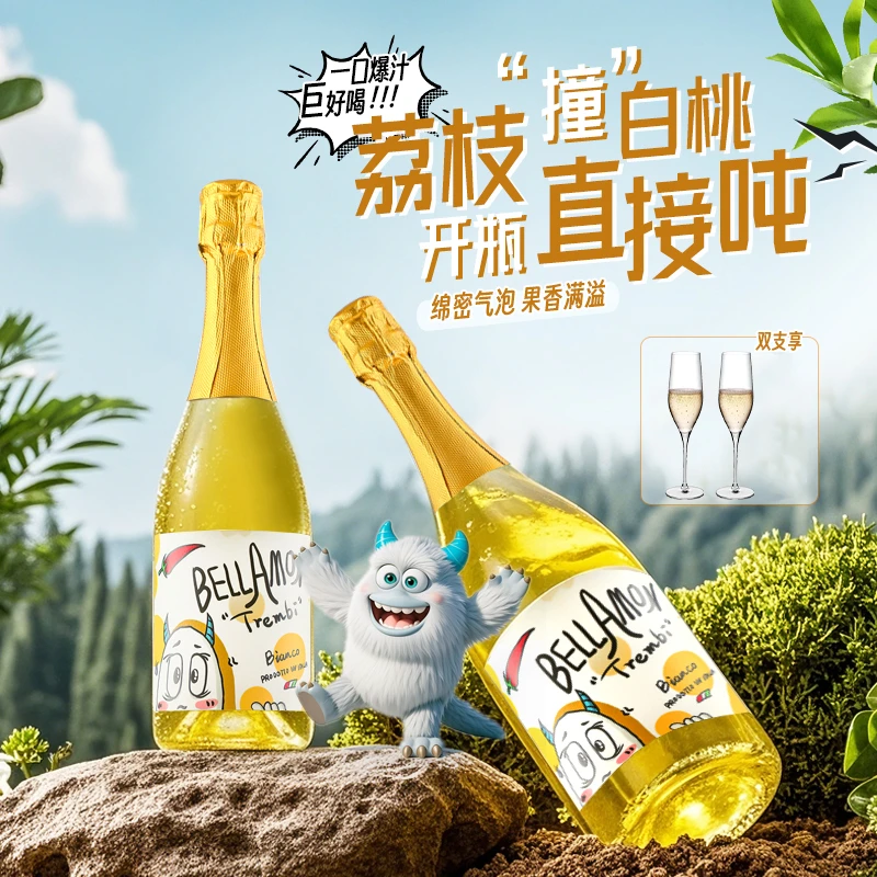 意大利贝拉小怪兽瑟瑟低醇甜白起泡酒6度低度莫斯卡托气泡酒750ml