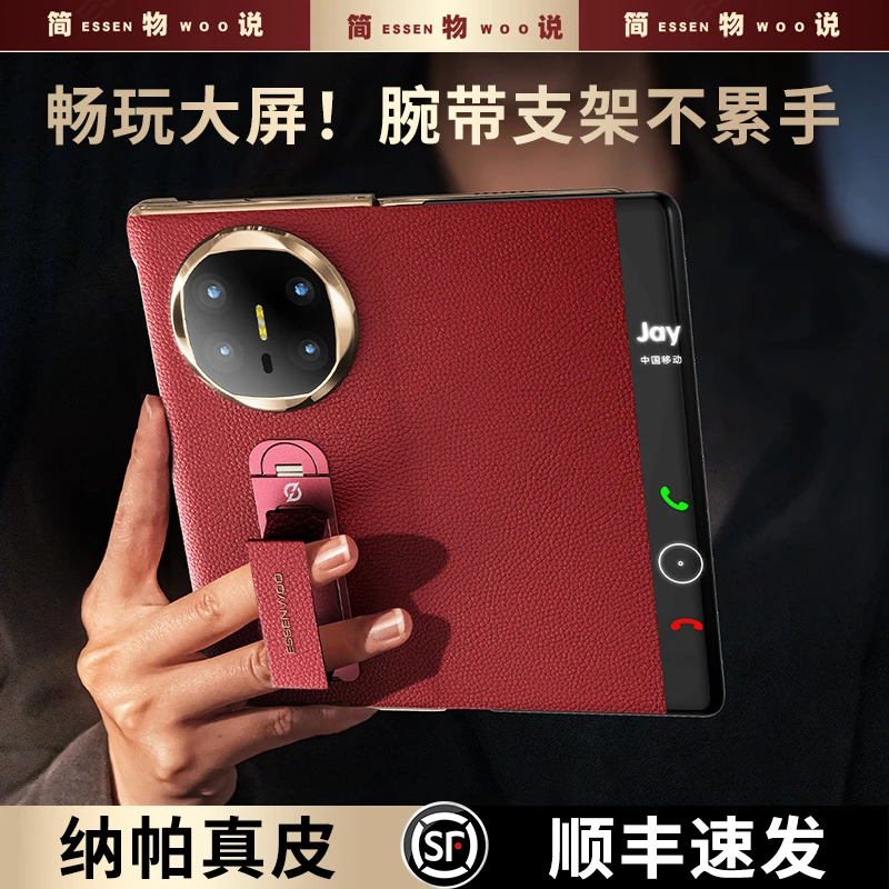 简物说适用华为MateX6典藏版腕带支架真皮手机壳mateX5全包屏显
