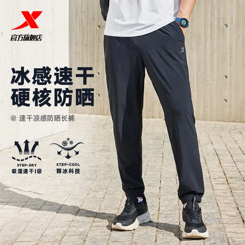 特步冰丝防晒裤男款爆款2025夏季新款吸湿速干跑步裤长裤运动裤子