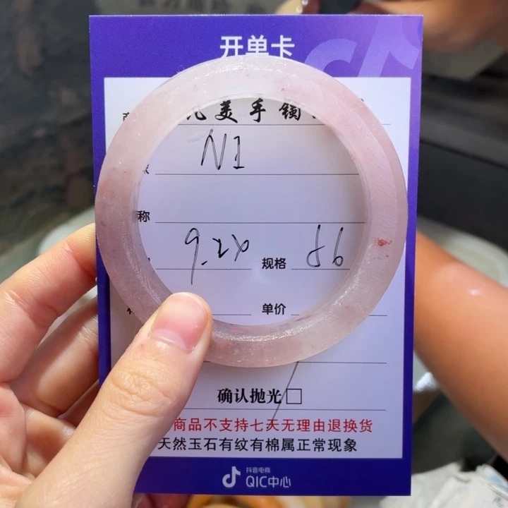 N***I未镶嵌手镯石英质玉