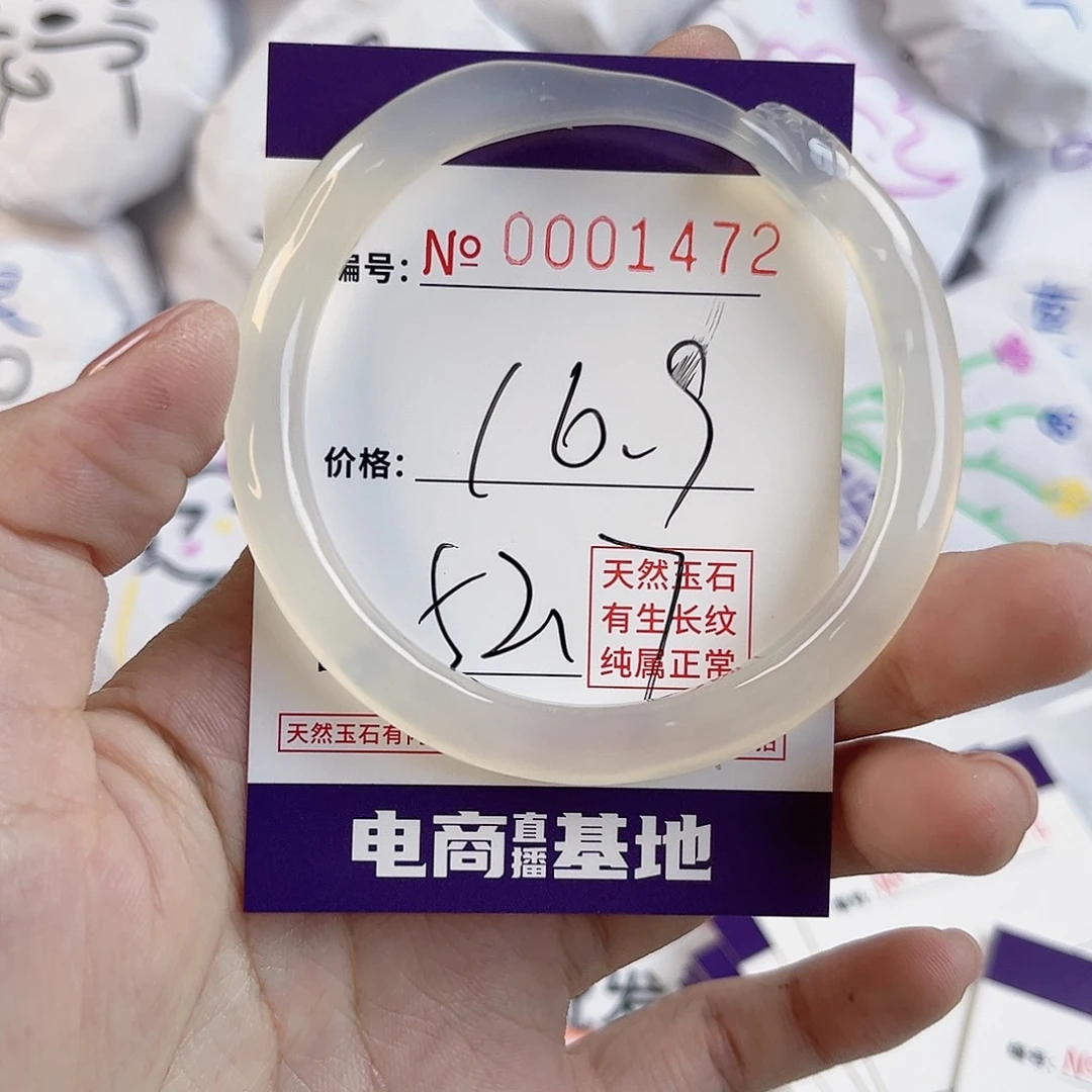 玛瑙/玉髓手镯未镶嵌1472