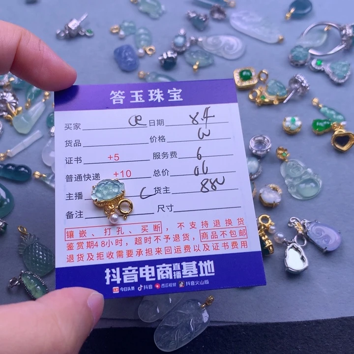 翡翠挂件未镶嵌C****a