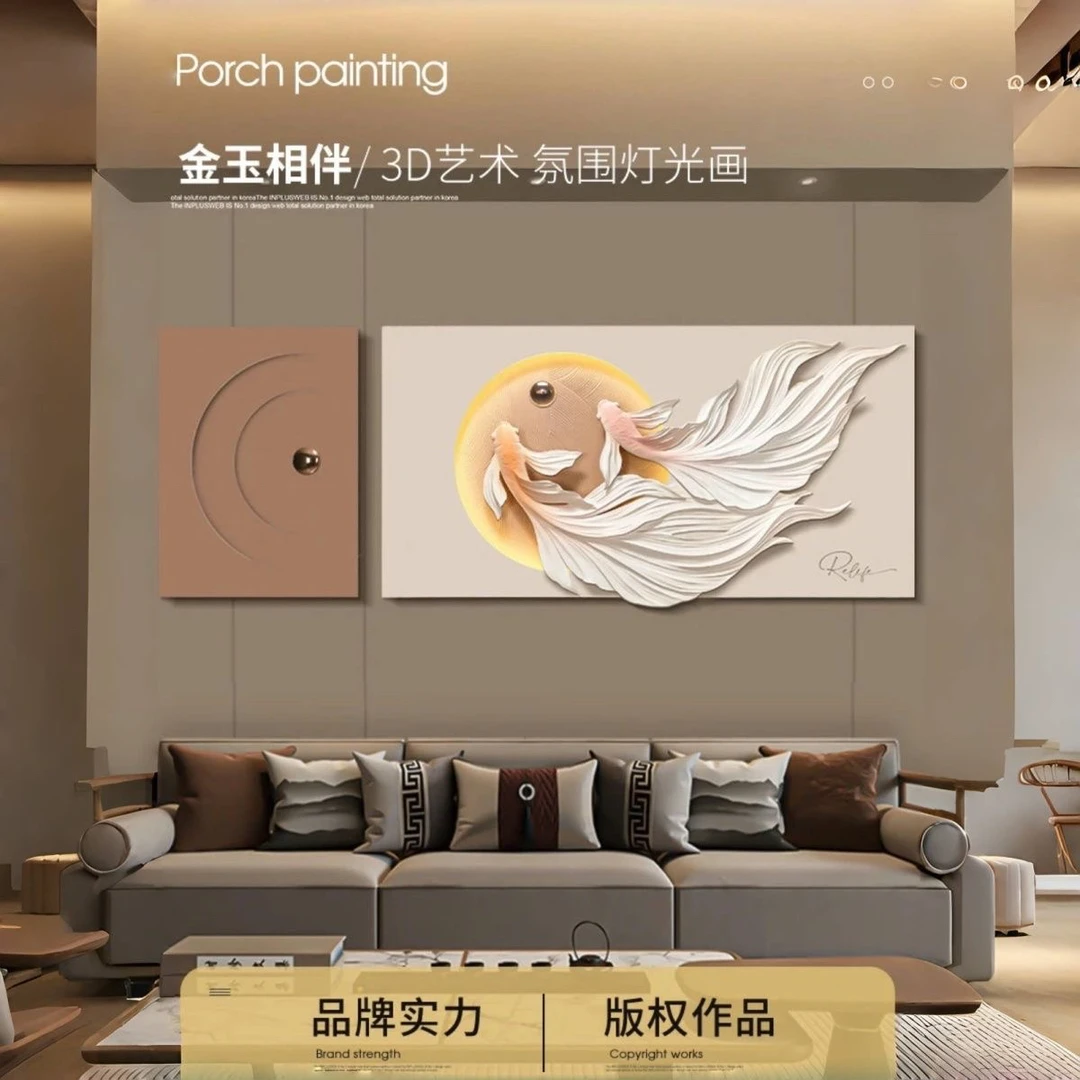 福雕家饰客厅锦鲤轻奢立体装饰画简约挂画好运现代高档沙发背景画