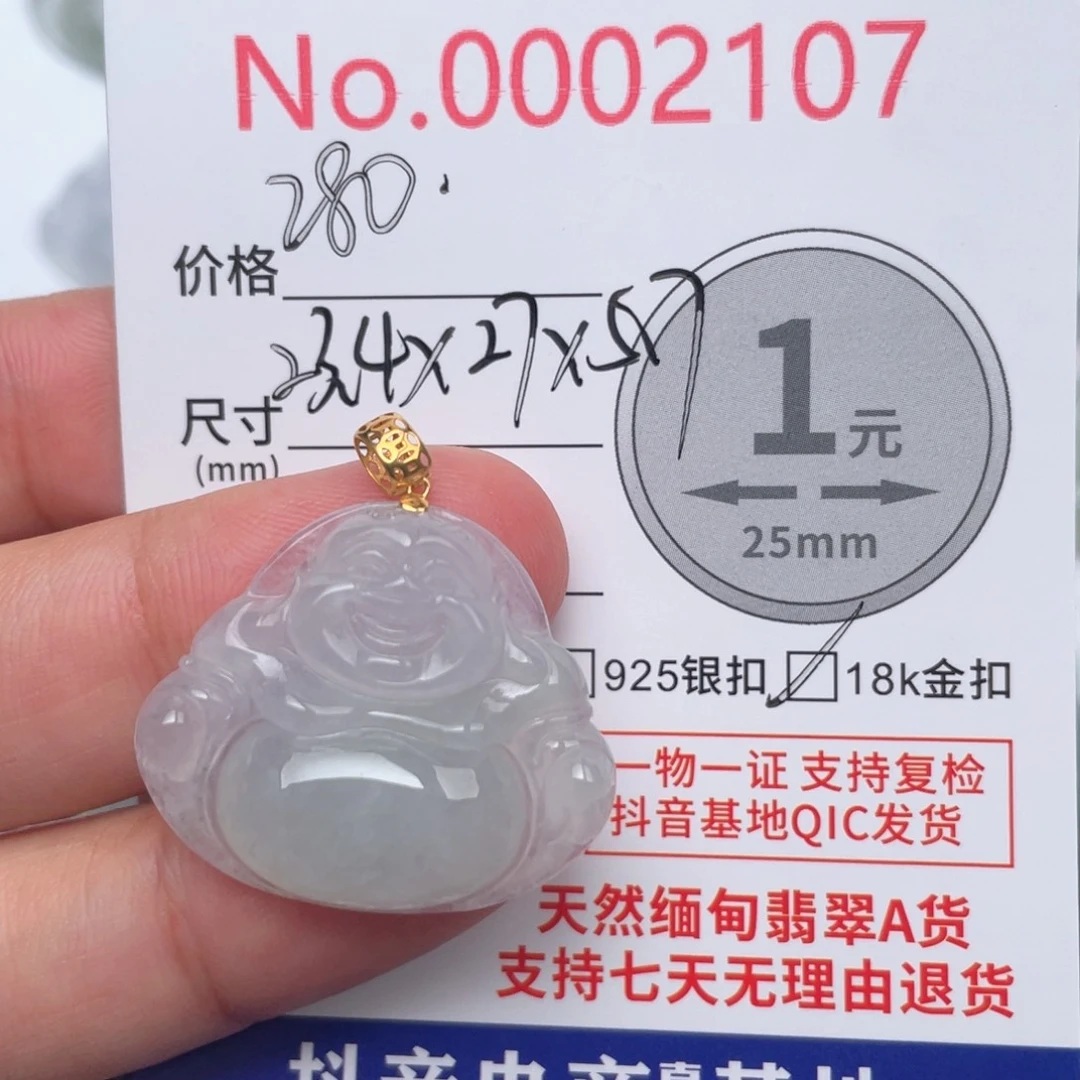 翡翠吊坠(不含链)18K金镶嵌