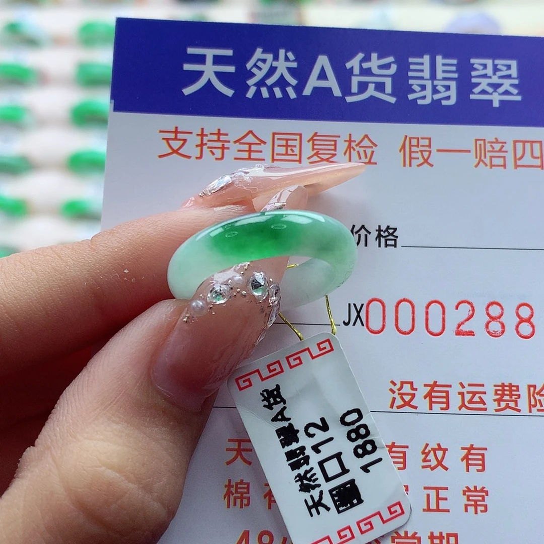 翡翠戒指未镶嵌12号