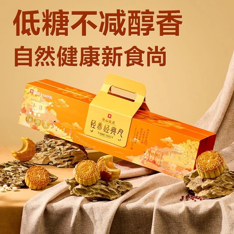 【良品铺子】 春山夜月蛋黄莲蓉月饼礼盒700g月饼广式中秋送礼