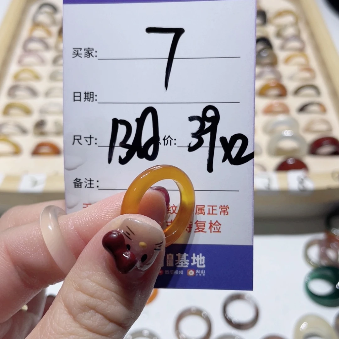 玛瑙/玉髓戒指未镶嵌璞****?