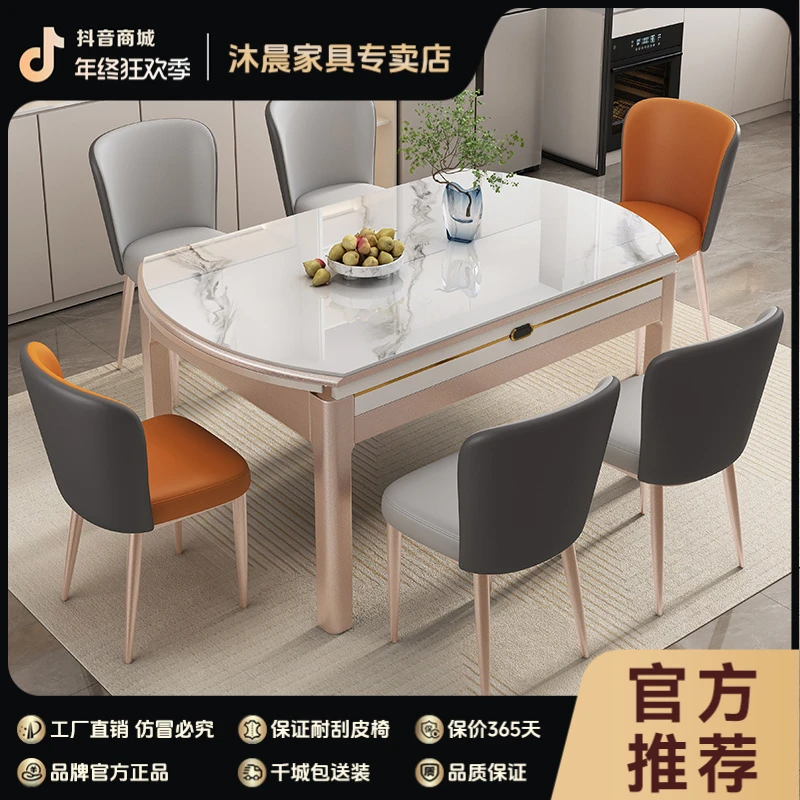 高端实木岩板餐桌椅现代简约饭桌轻奢家用小户型可伸缩家用餐桌