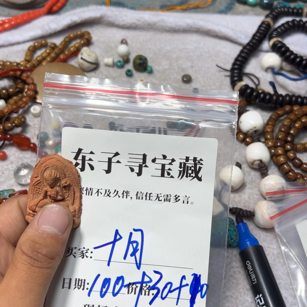 泥塑十**…珠子珠子珠子